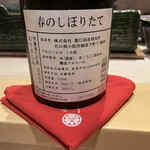 銀座 しのはら - 