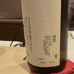 銀座 しのはら - 