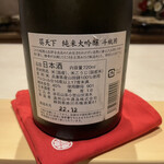 銀座 しのはら - 