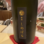 銀座 しのはら - 