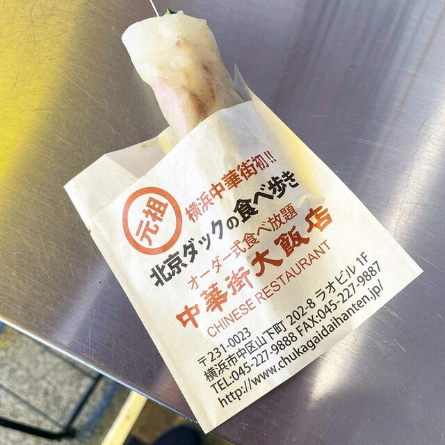 ペア 食事券 横浜大飯店 中華街 中華料理 食べ放題 バイキング