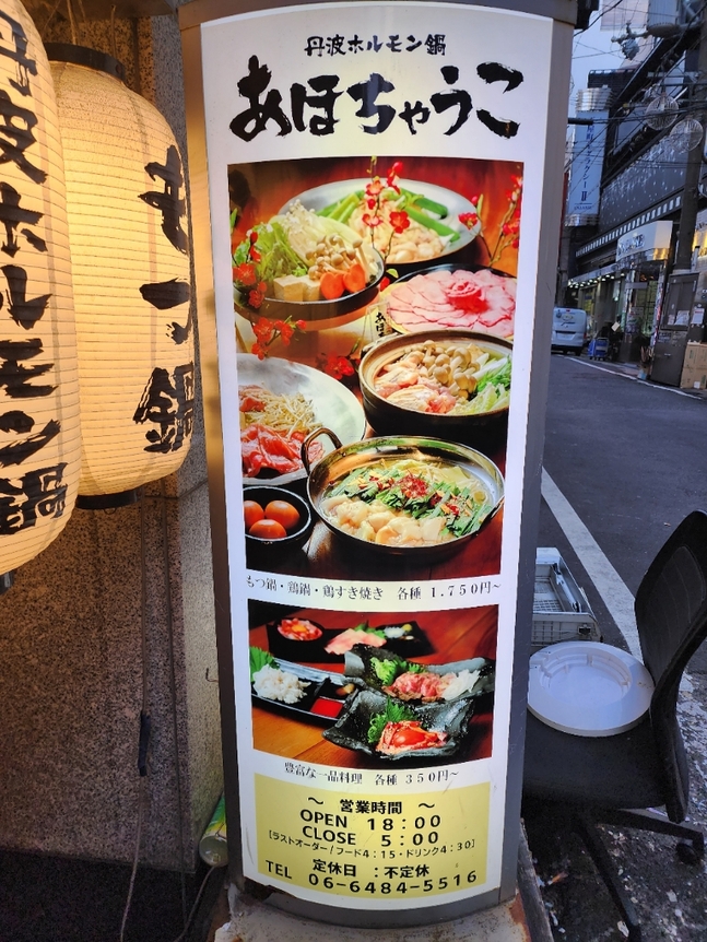 メニュー写真 : 丹波ホルモン鍋 あほちゃうこ - 長堀橋/しゃぶしゃぶ