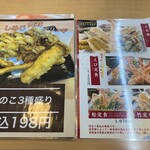 Tempura Hamaya - 