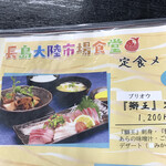 長島大陸市場食堂 - 