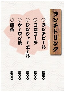 h Hiroshima Fuu Okonomiyaki Momijiya - ランチメニュー