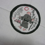 やげんぼり  - 女将さんに　良かったら記念にお持ちくださいと頂いたナフキンです。