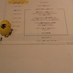 オザミトーキョー - 