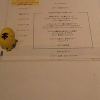 オザミトーキョー - 