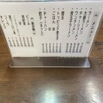 しゅうちゃんラーメン - 