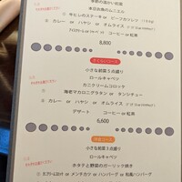 厳選洋食さくらい - メニュー(コースメニュー)