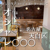 天然酵母食事パン専門店 まるご製パン&cafe - 