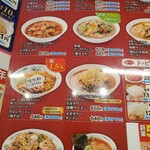 日高屋 平間駅前店 - 