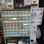 中華そば 半ざわ - 