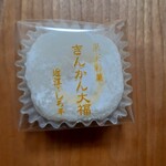 御菓子司 しろ平老舗 - きんかん大福（バラ売り）200円税込