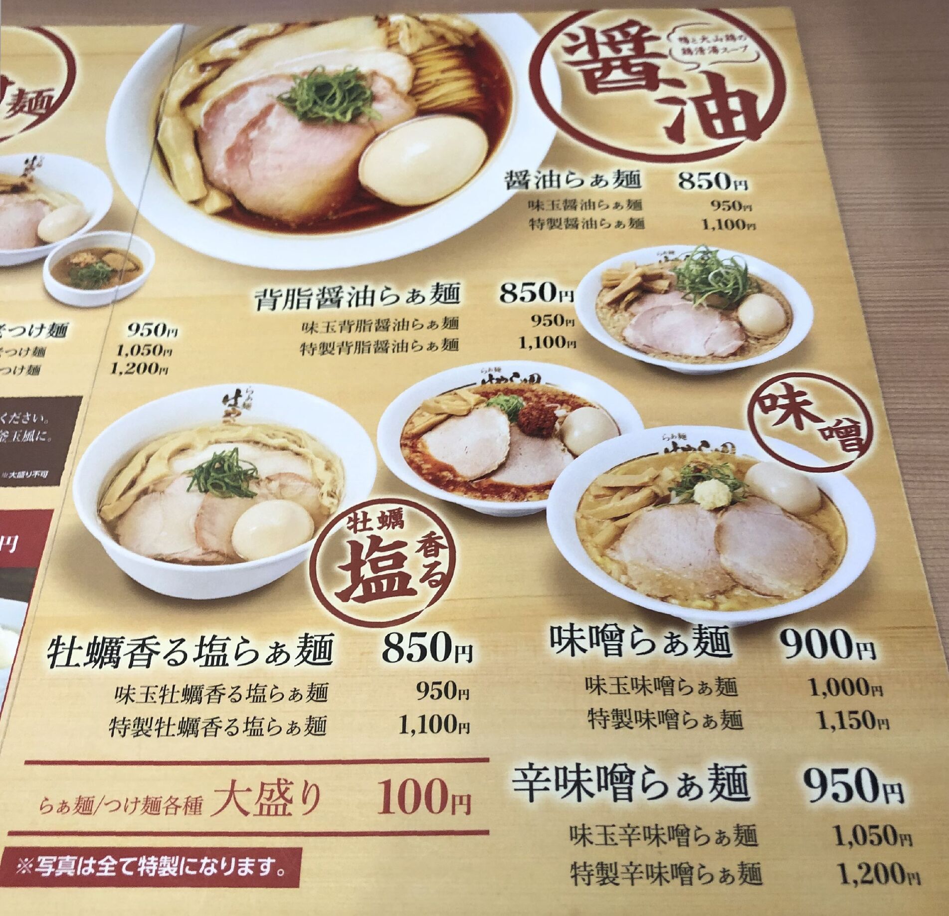 はやしだ らぁ麺 はやし田 道頓堀店 - なんば（大阪メトロ）/ラーメン