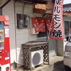せんりゅう食堂 - 
