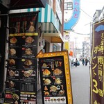 油そば専門店 春日亭 - 