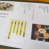 広島旨い物処 稲茶 - 