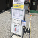 中華そば 四つ葉 - 本日のにぎりの紹介。