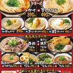 讃岐うどん 伊吹や製麺 - 