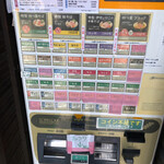 中華そば 四つ葉 - 券売機。