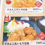 幸福食堂 大学村 - 