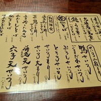 日本橋　本陣房 - 