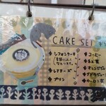 カフェ・アカリ - メニュー