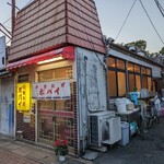 中華料理　ポパイ - 