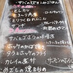 カフェ・アカリ - 今日のメインメニュー