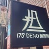 175°DENO担担麺 GINZa