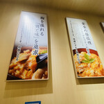 Tori San Wa - 店内