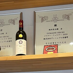 ドメーヌ・ヒロキ - 今回のお目当ては、コレ！！

Japan　Wine　Competition（日本ワインコンクール）2022に於いて金賞を受賞！
メルロー・ジュピター2020は、銀賞受賞！\( ˆoˆ )/