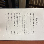 酒肴場 屯 - メニュー