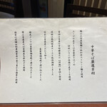 酒肴場 屯 - 蘊蓄