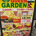 クイーンガーデン - 外看板