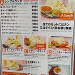 クイーンガーデン - ランチメニュー(11:00~15:00)