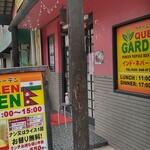 クイーンガーデン - 