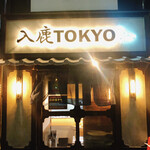 入鹿TOKYO - 