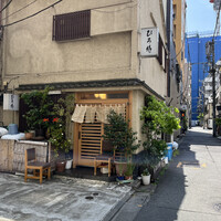 ひろ作 - 
