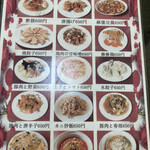 中国家庭料理 餃子王 - 