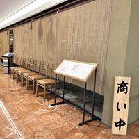 博多 鴨すき 鴨しゃぶ なかもぐろ - 