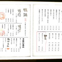 博多 鴨すき 鴨しゃぶ なかもぐろ - 