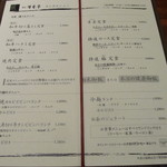 秋田牛玄亭 - ランチメニューです