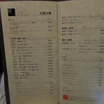 秋田牛玄亭 - ドリンクのメニューです