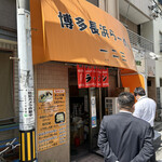 一二三 - 博多長浜ラーメン　一二三　店外風景