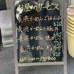 一二三 - ランチタイムのセットは11:00〜15:00まで