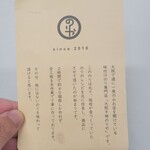 大阪千林のりや - 