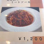 くまもと中央カントリークラブ - メニュー