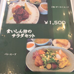 くまもと中央カントリークラブ - メニュー